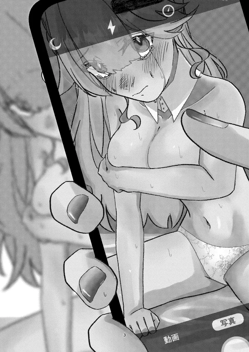 見つけちゃった♡