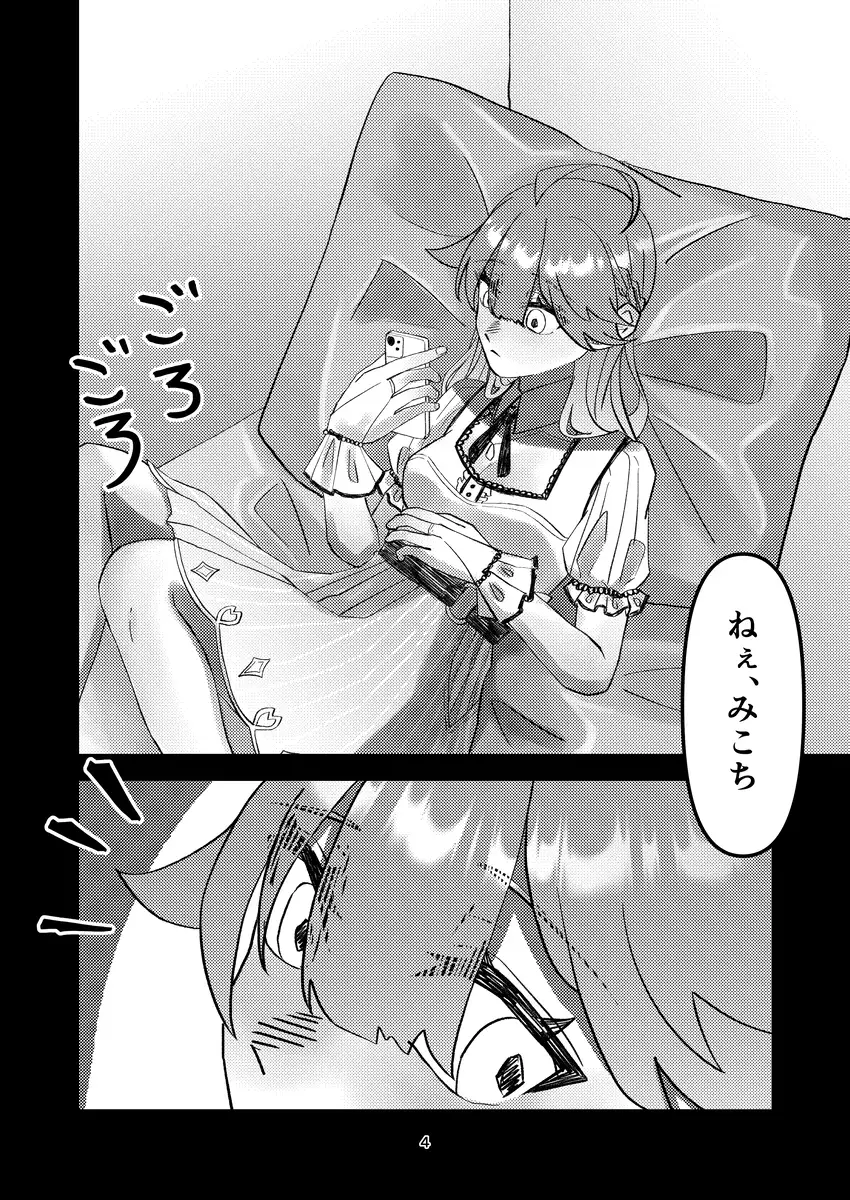 見つけちゃった♡