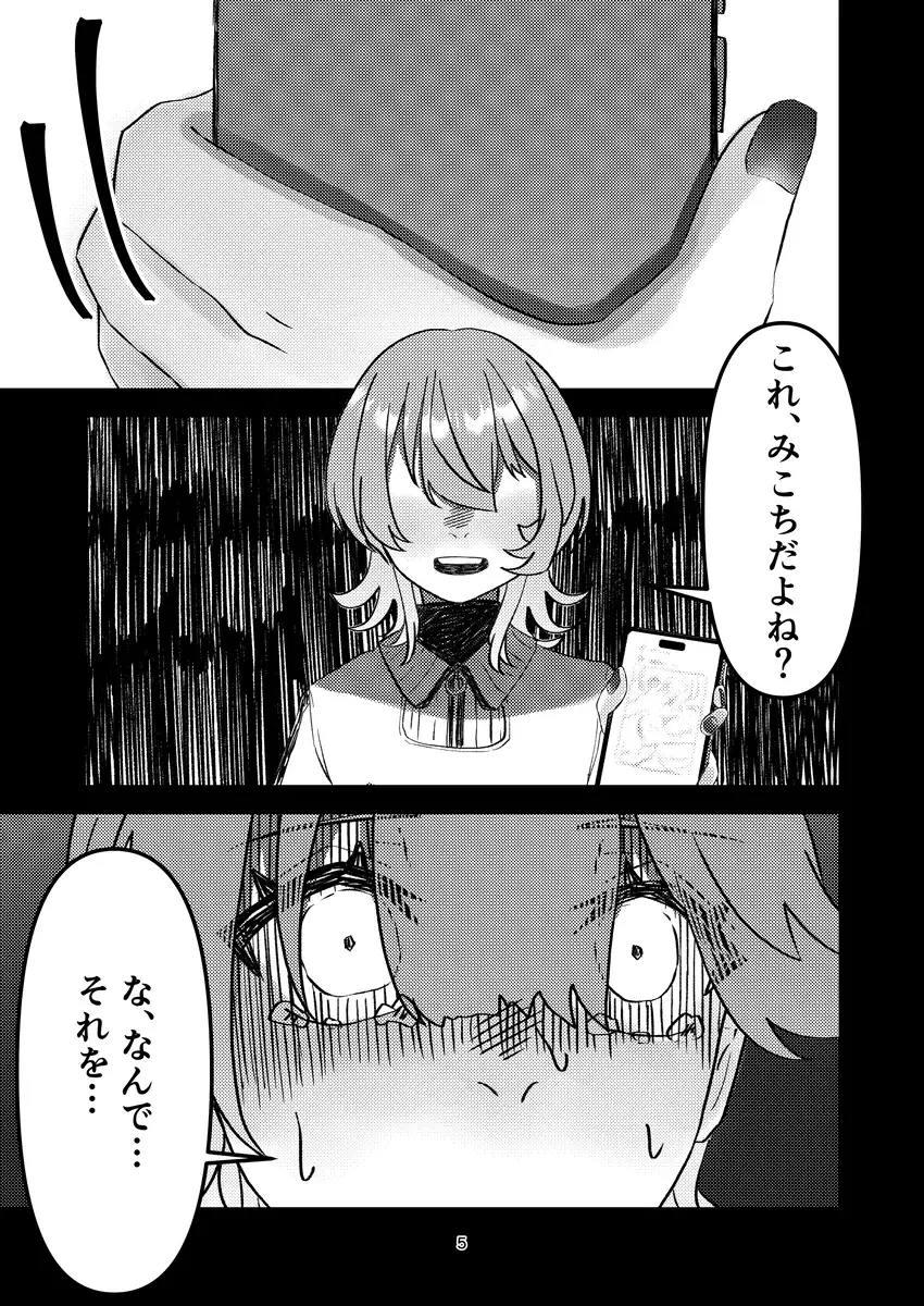 見つけちゃった♡