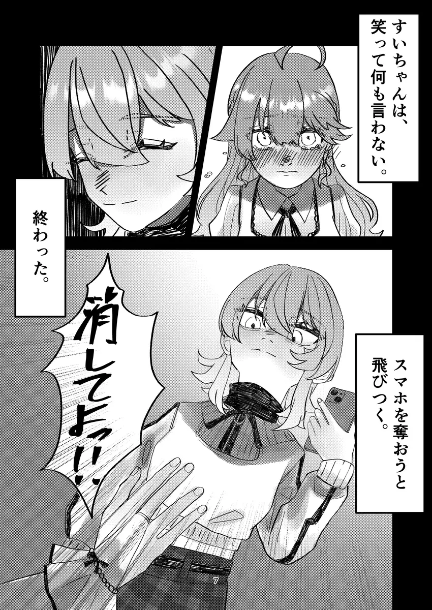 見つけちゃった♡
