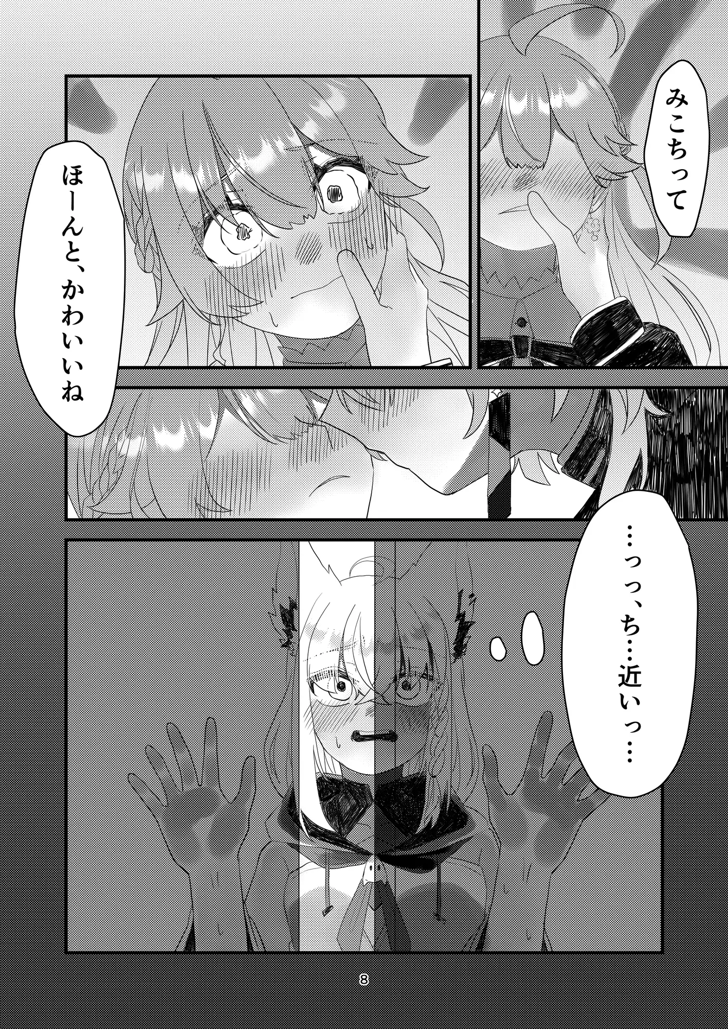 タンスの中からお届けです
