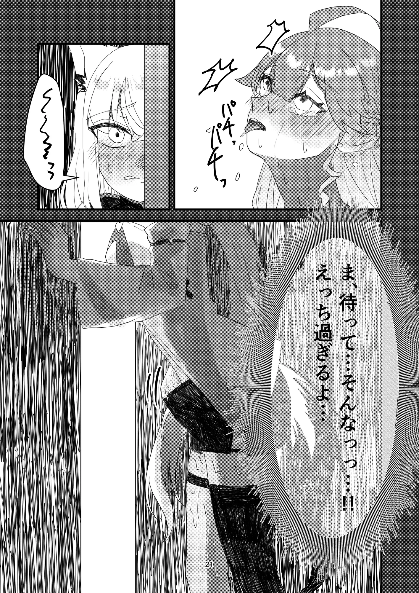 タンスの中からお届けです