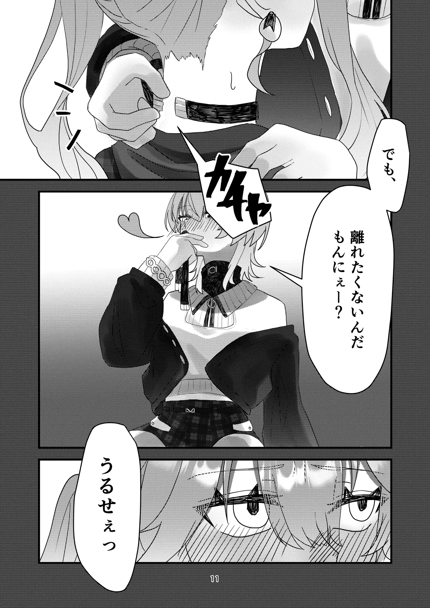 すいちゃんが悪い。