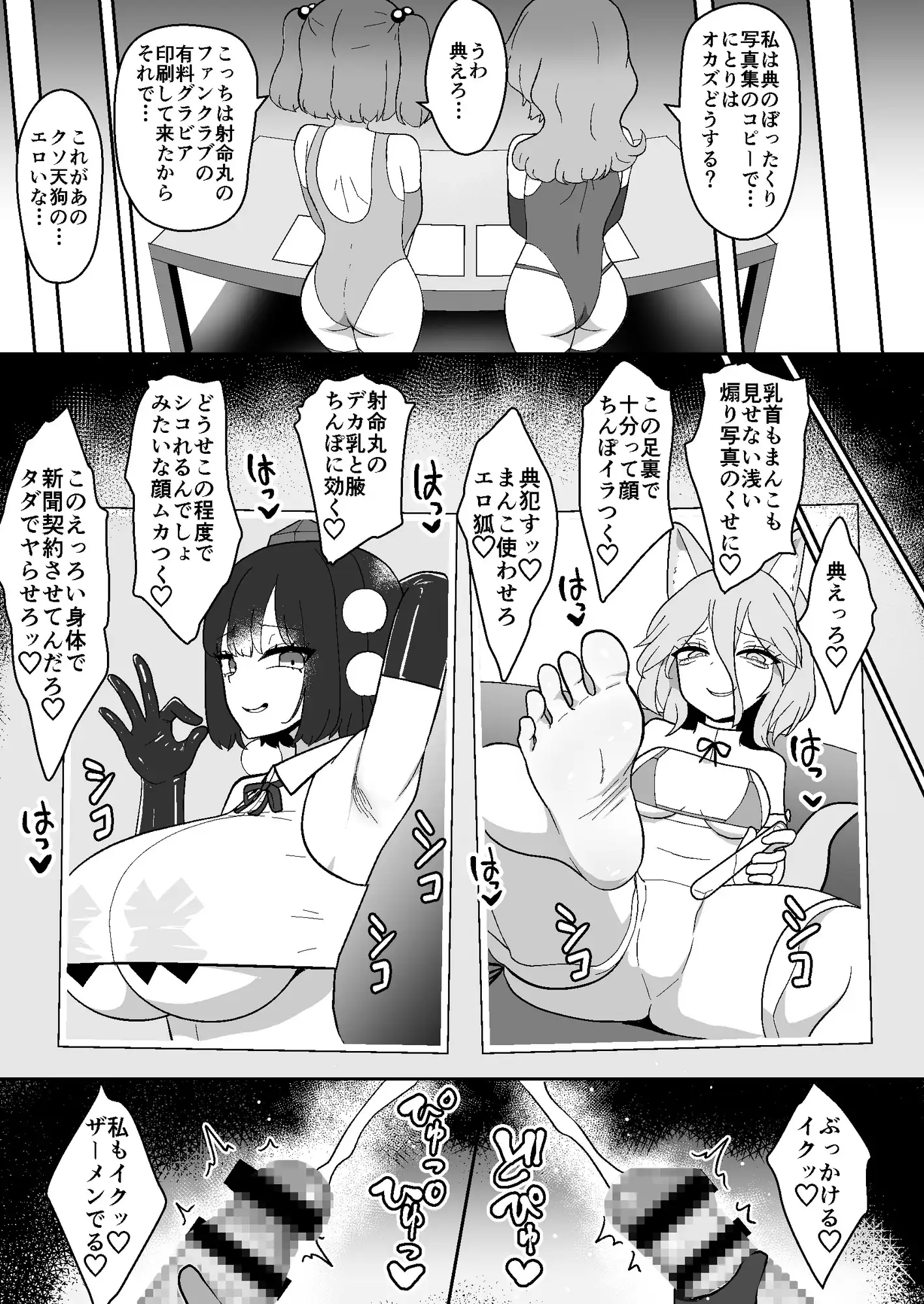 ふたなりにとりとたかねが変態連れオナする本