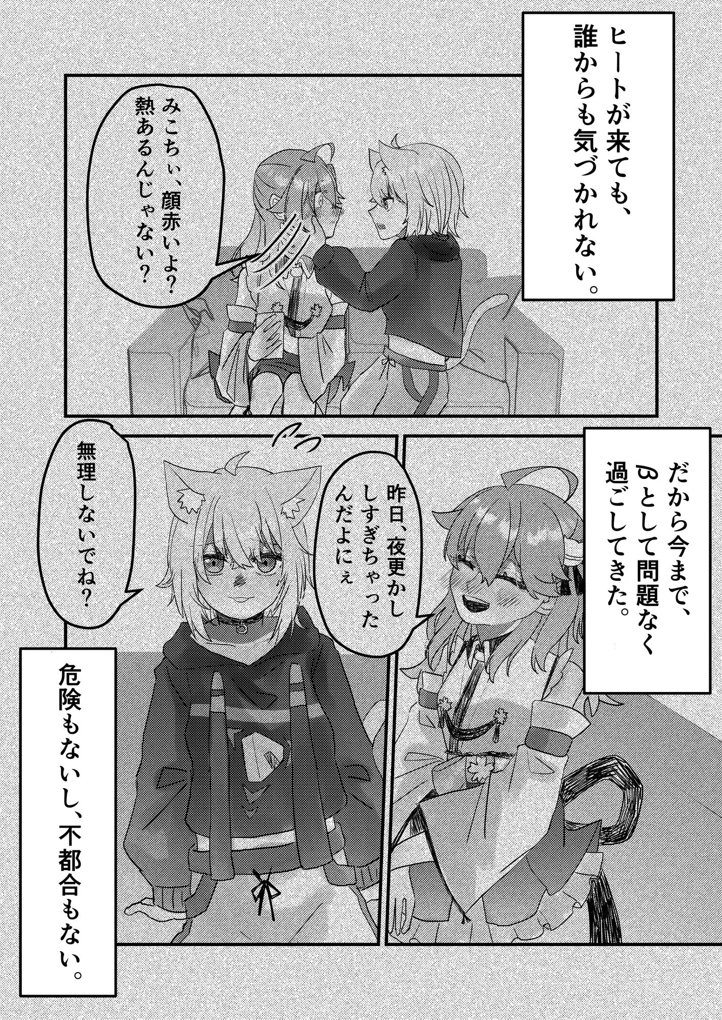 まぁいっか、どうせ誰も気づかない。
