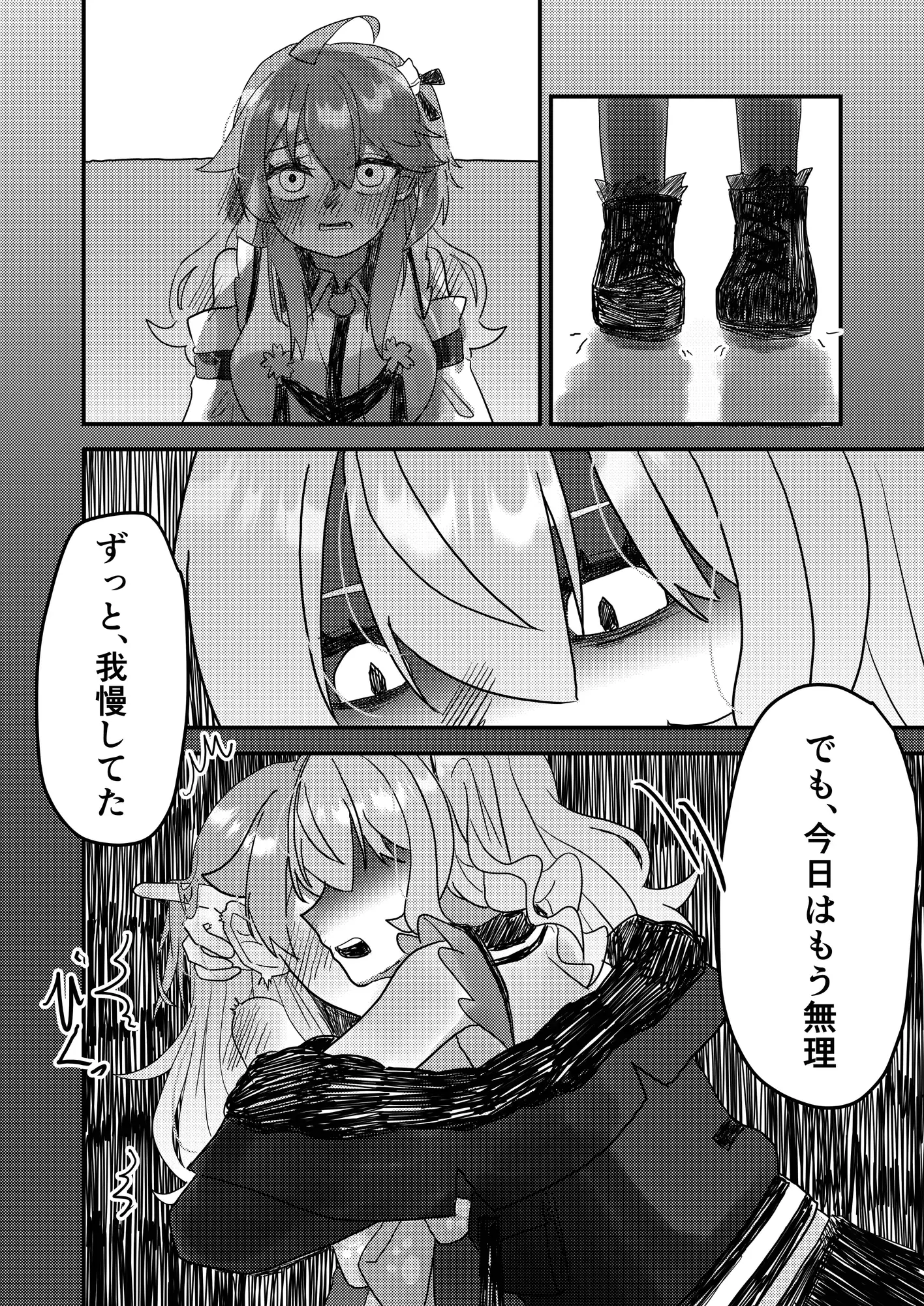まぁいっか、どうせ誰も気づかない。