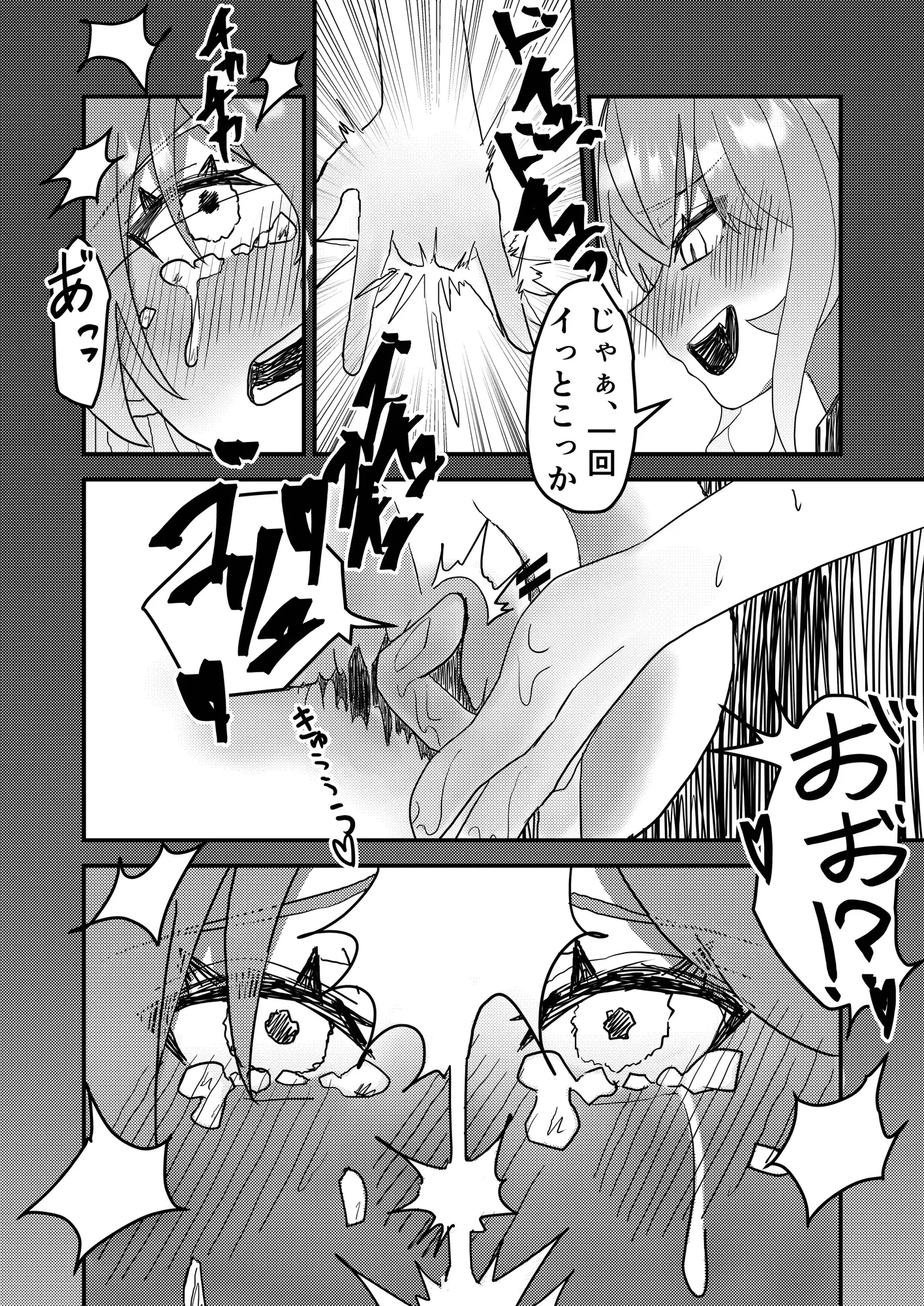 まぁいっか、どうせ誰も気づかない。