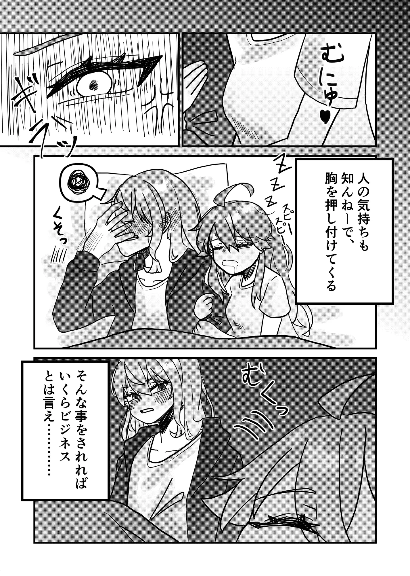 責任取るから取ってよね?