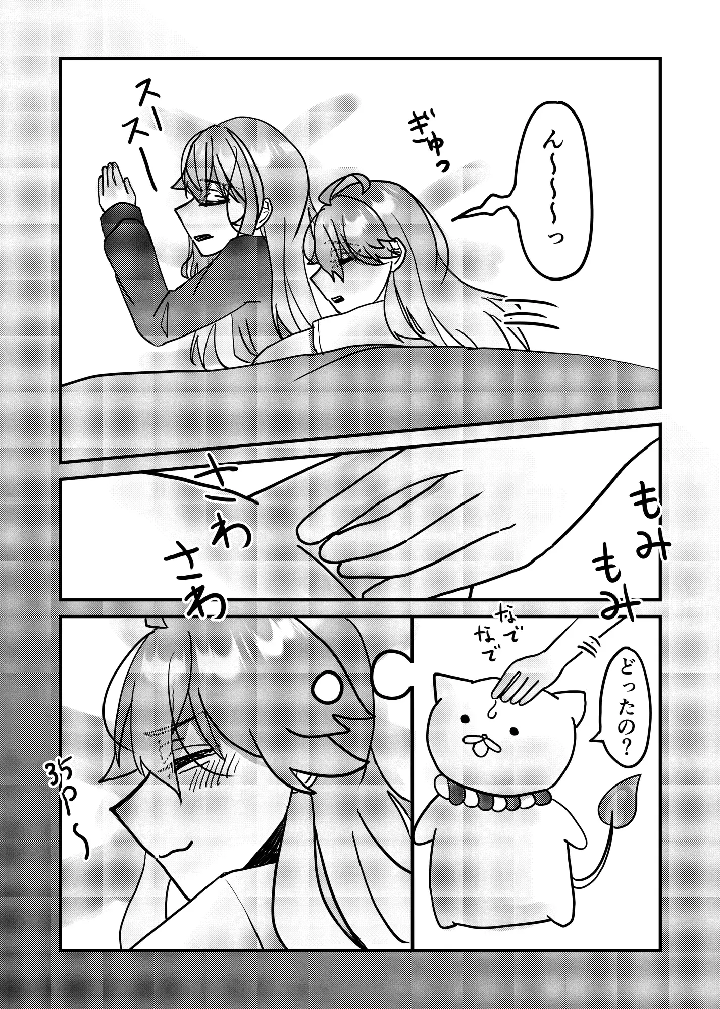責任取るから取ってよね?