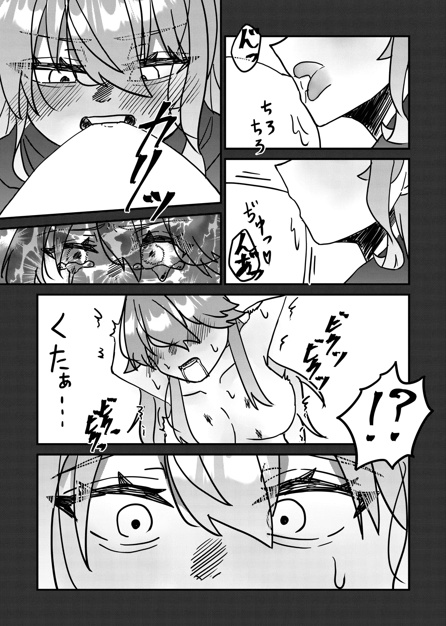責任取るから取ってよね?