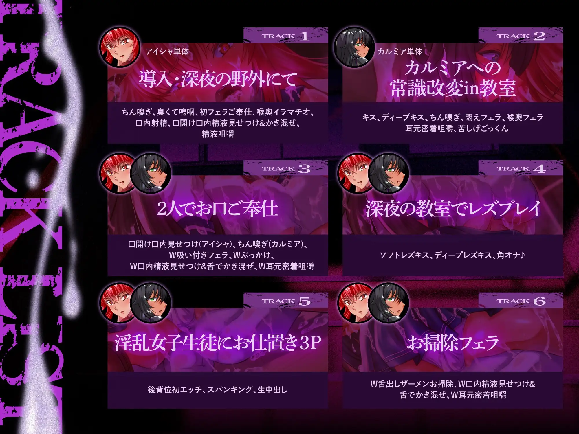 【粘すぺ】教え子の学生対魔ヒロインズへの性的な口止め要求