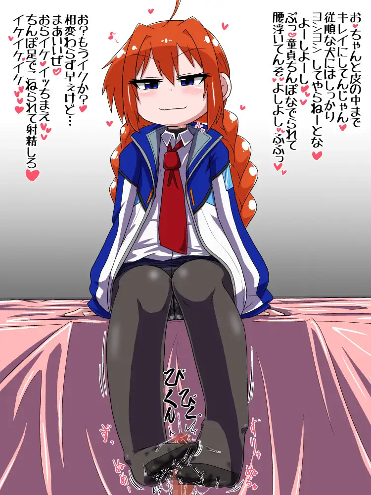 ちびっこ上司のごほうびタイム