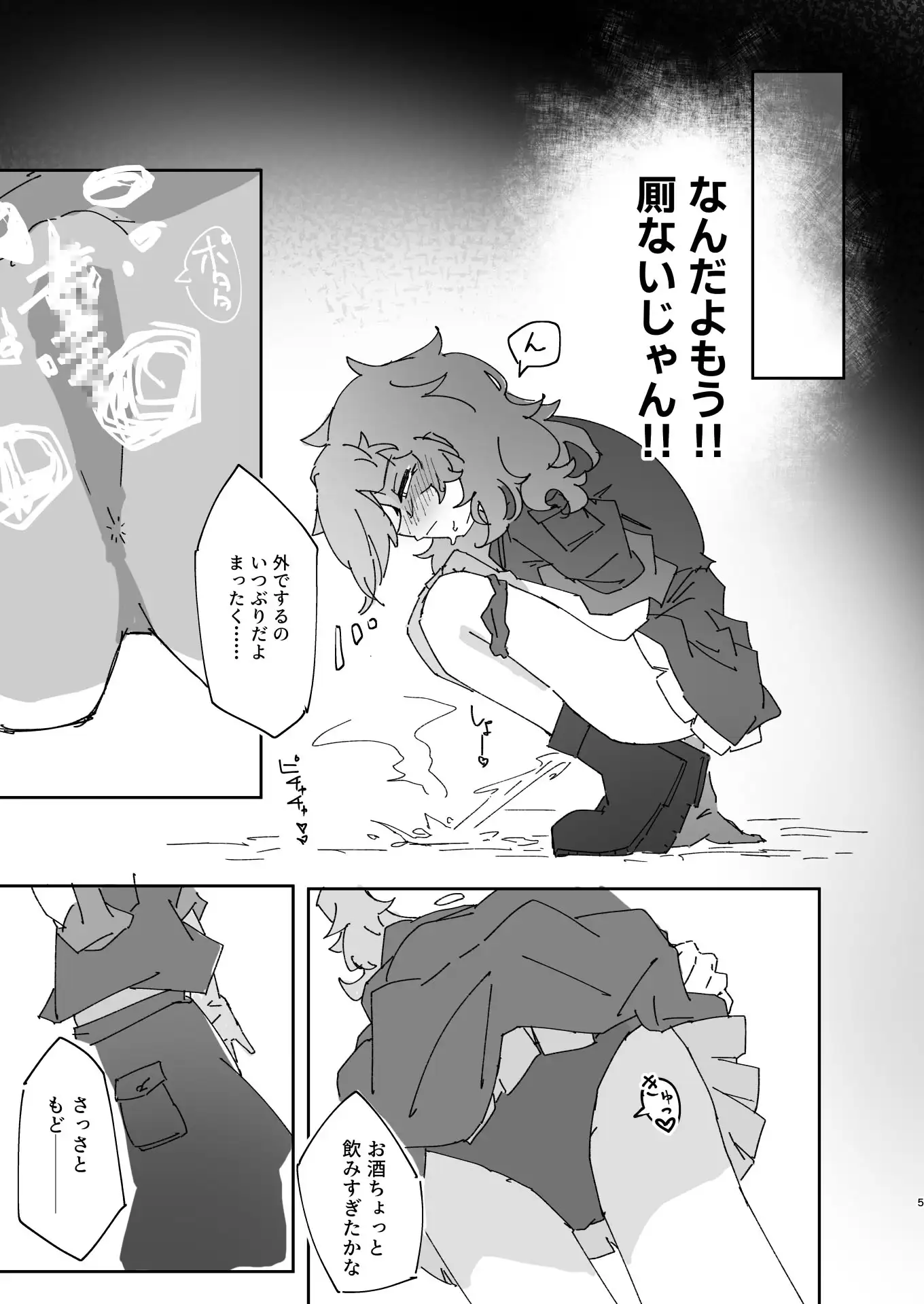 鴉呑