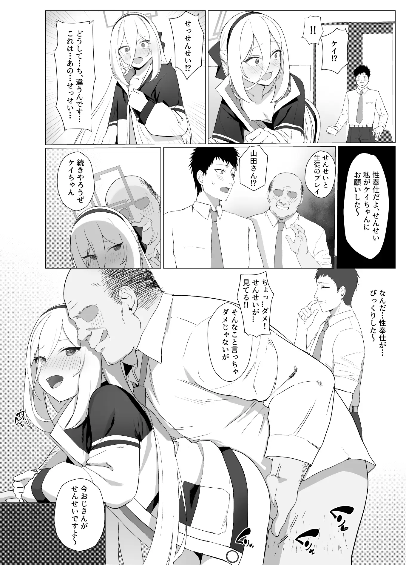 義務性奉仕学園都市キヴォトス