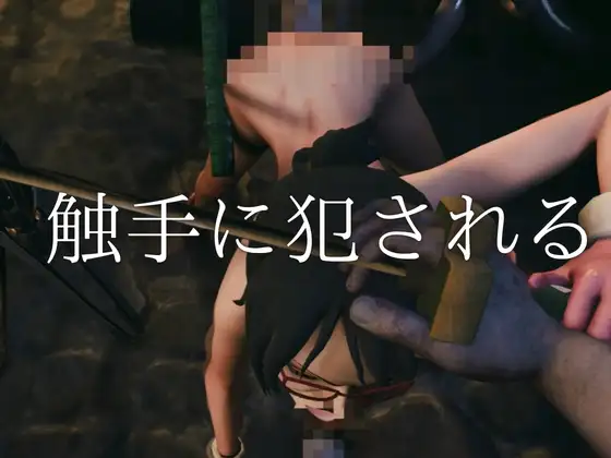 【ワ○ピース】海軍たしぎが悪い海賊と触手に捕まってしまった【約1時間10分】