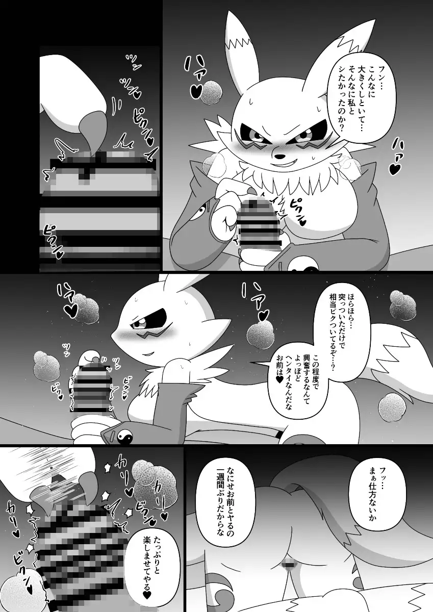 レナモラブ