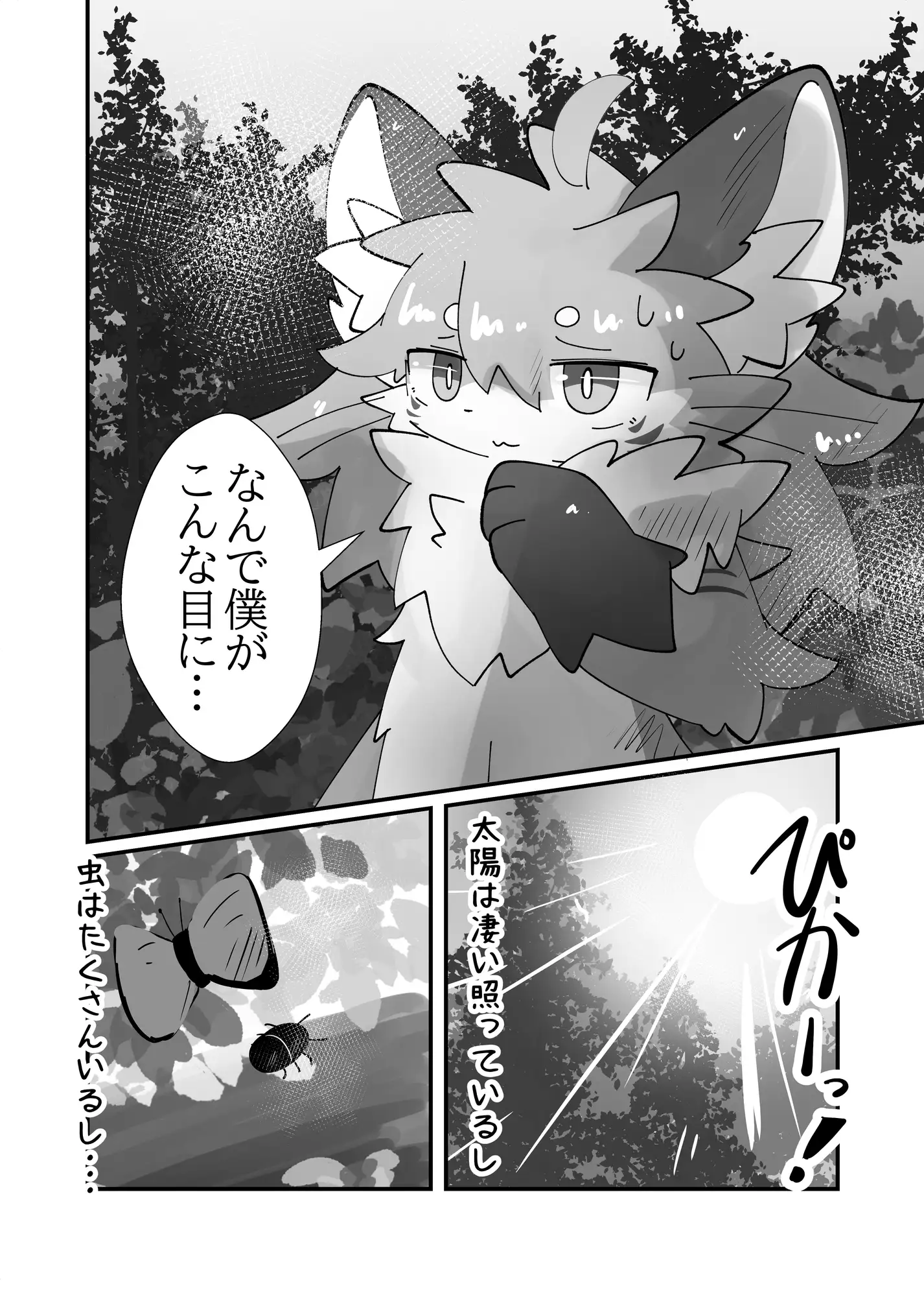 NYURU