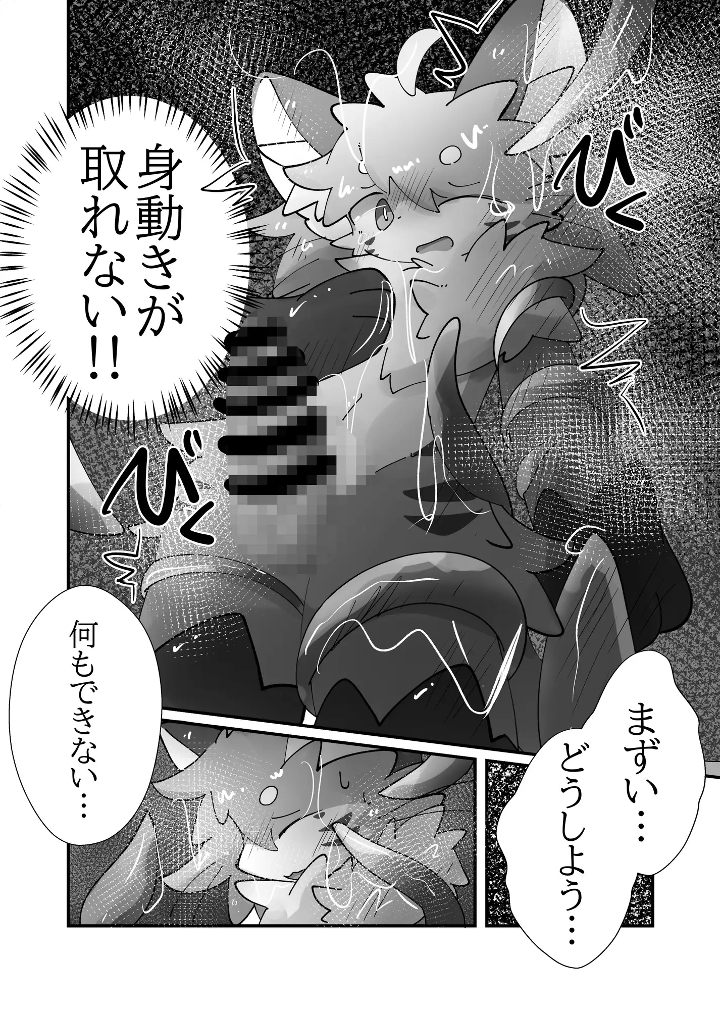 NYURU