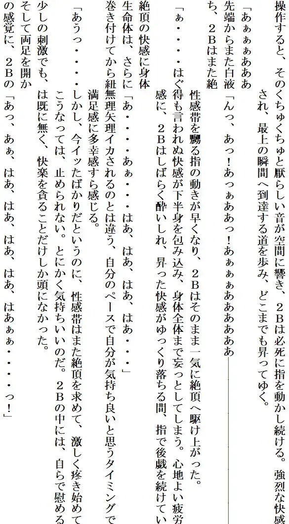 アンドロイドは陶酔の夢を見る 後編