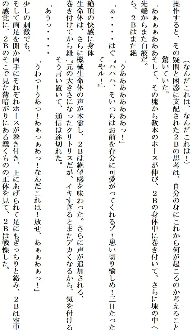 アンドロイドは陶酔の夢を見る 後編