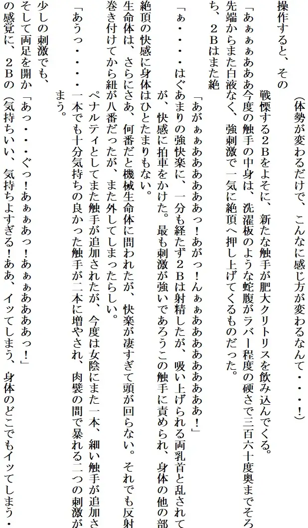 アンドロイドは陶酔の夢を見る 後編