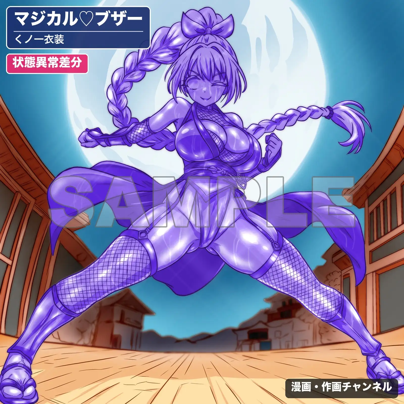 魔法少女マジカルラブブザー 敗北総集編〜210枚・状態異常差分つき〜