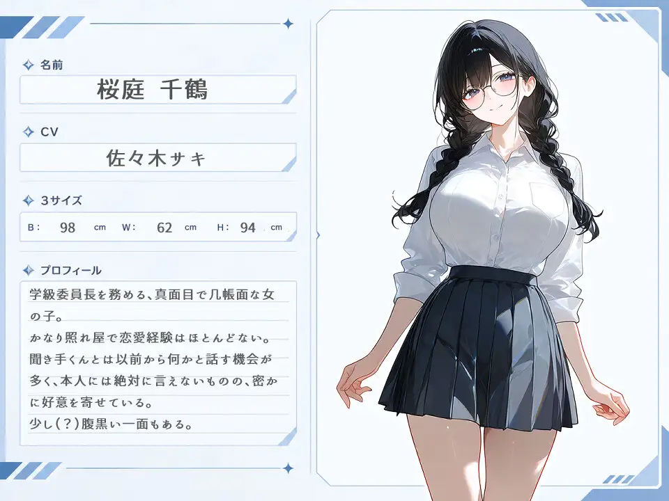 性行為実習の裏事情~好きなあなたと実習したい~【純愛】