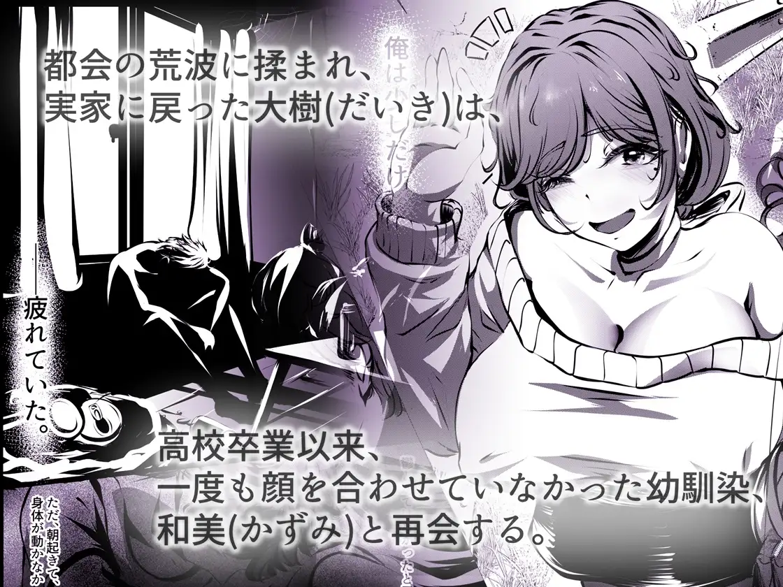 仕事に疲れて田舎に帰ったら、幼馴染がめちゃくちゃ励ましてくれた話(前後編合本版)