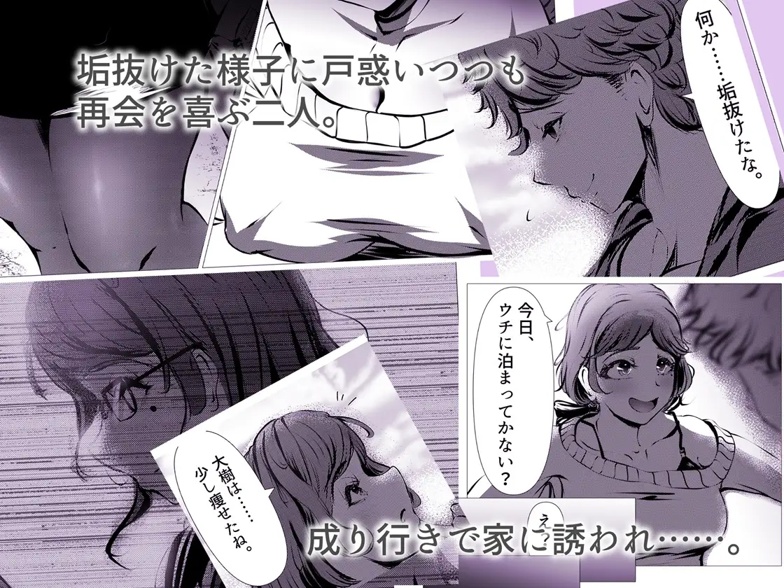 仕事に疲れて田舎に帰ったら、幼馴染がめちゃくちゃ励ましてくれた話(前後編合本版)