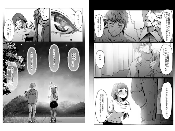 仕事に疲れて田舎に帰ったら、幼馴染がめちゃくちゃ励ましてくれた話(前後編合本版)