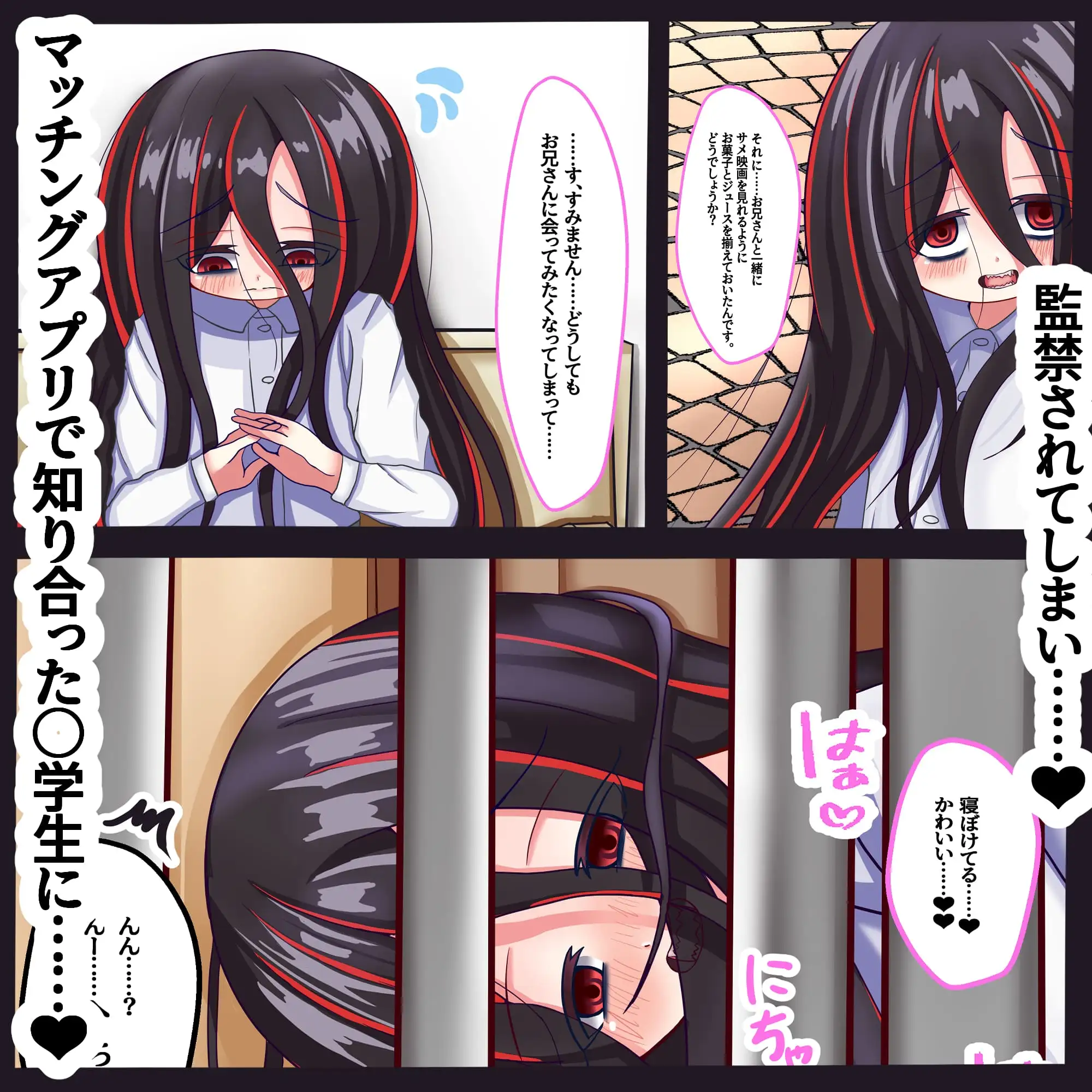 ヤンデレ根暗ギザ歯○リが監禁した雑魚メンタルお兄さんをい~っぱい全肯定甘やかしどスケベえっちしてくれる話し♡