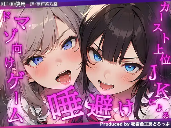 【総集編/7作品】オナサポゲームセット【マゾ向け】