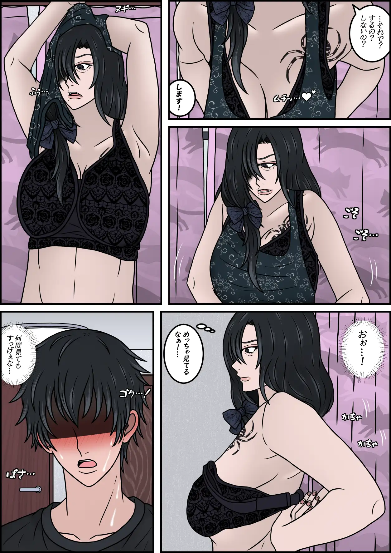 母乳が出る親戚のダウナーお姉さん(40)をお嫁さんにする話 その2