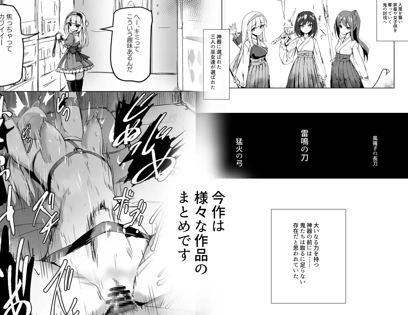 艶媚の饗宴