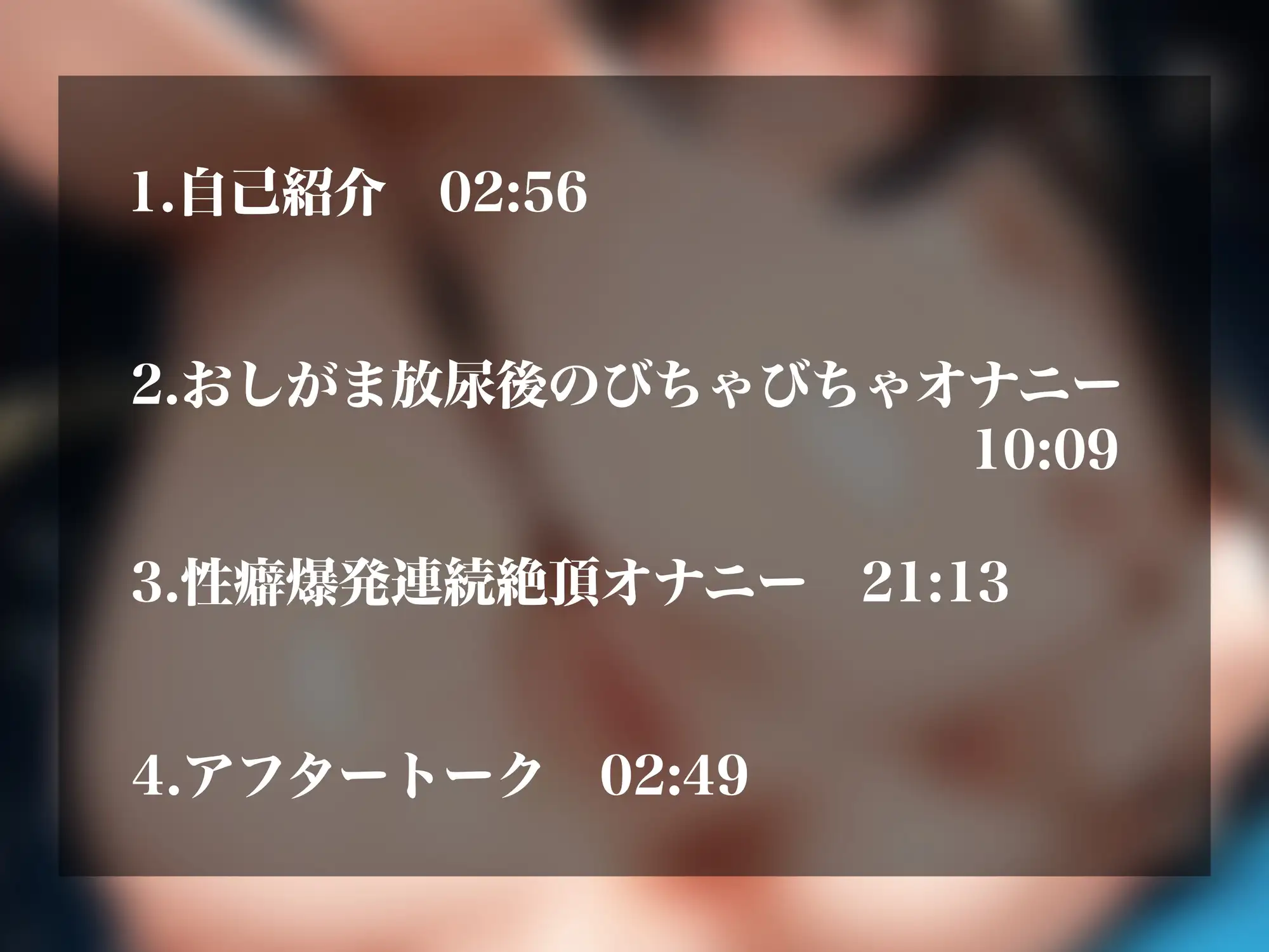 【実演オナニーNo.108】新人同人声優のエロオナニー！「いっきゅッ…いっきゅぅう!!♡」ぶしゃぶしゃおしっこ撒き散らし下品アクメ&おもちゃで責めまくり連続アクメ！