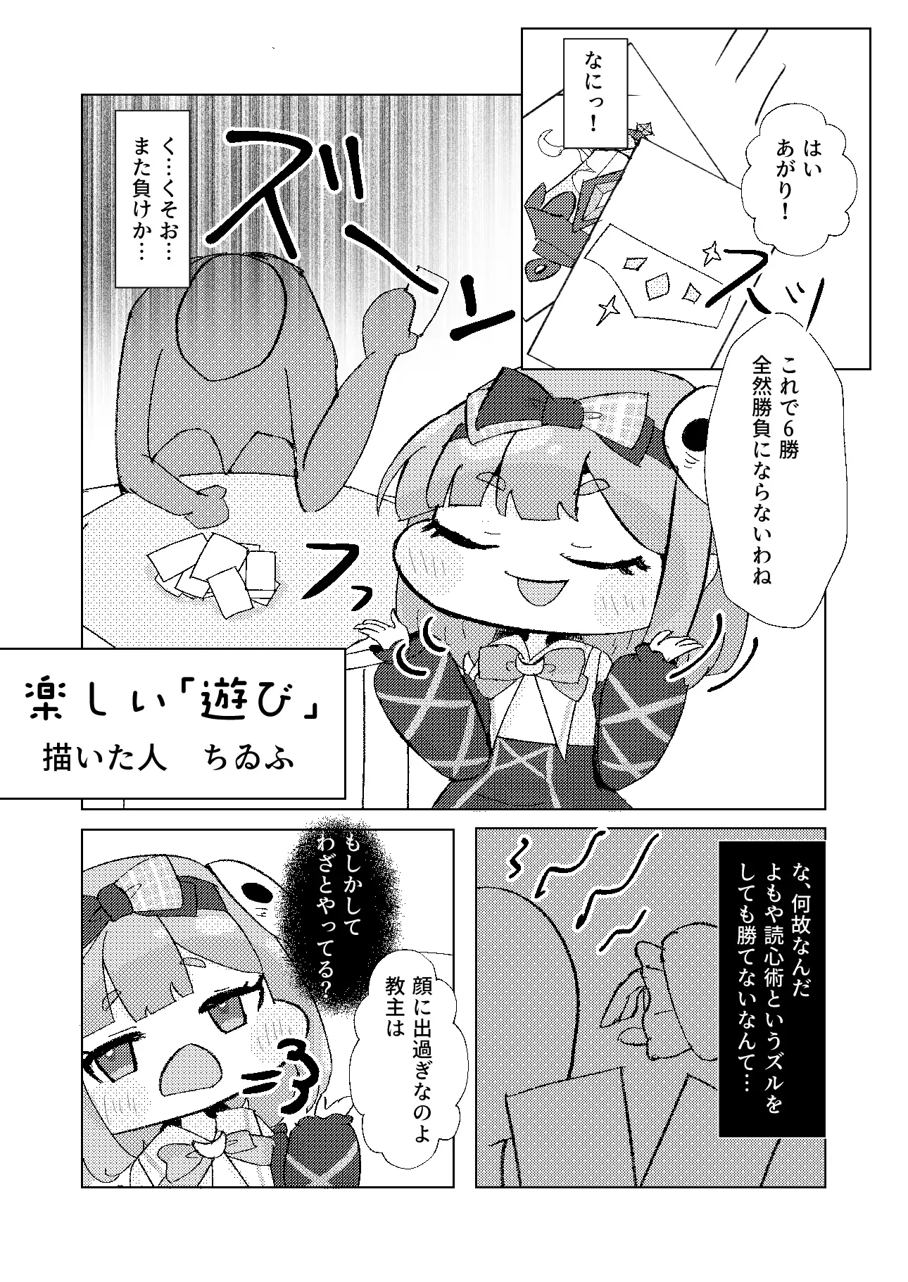 とりぷるくろす