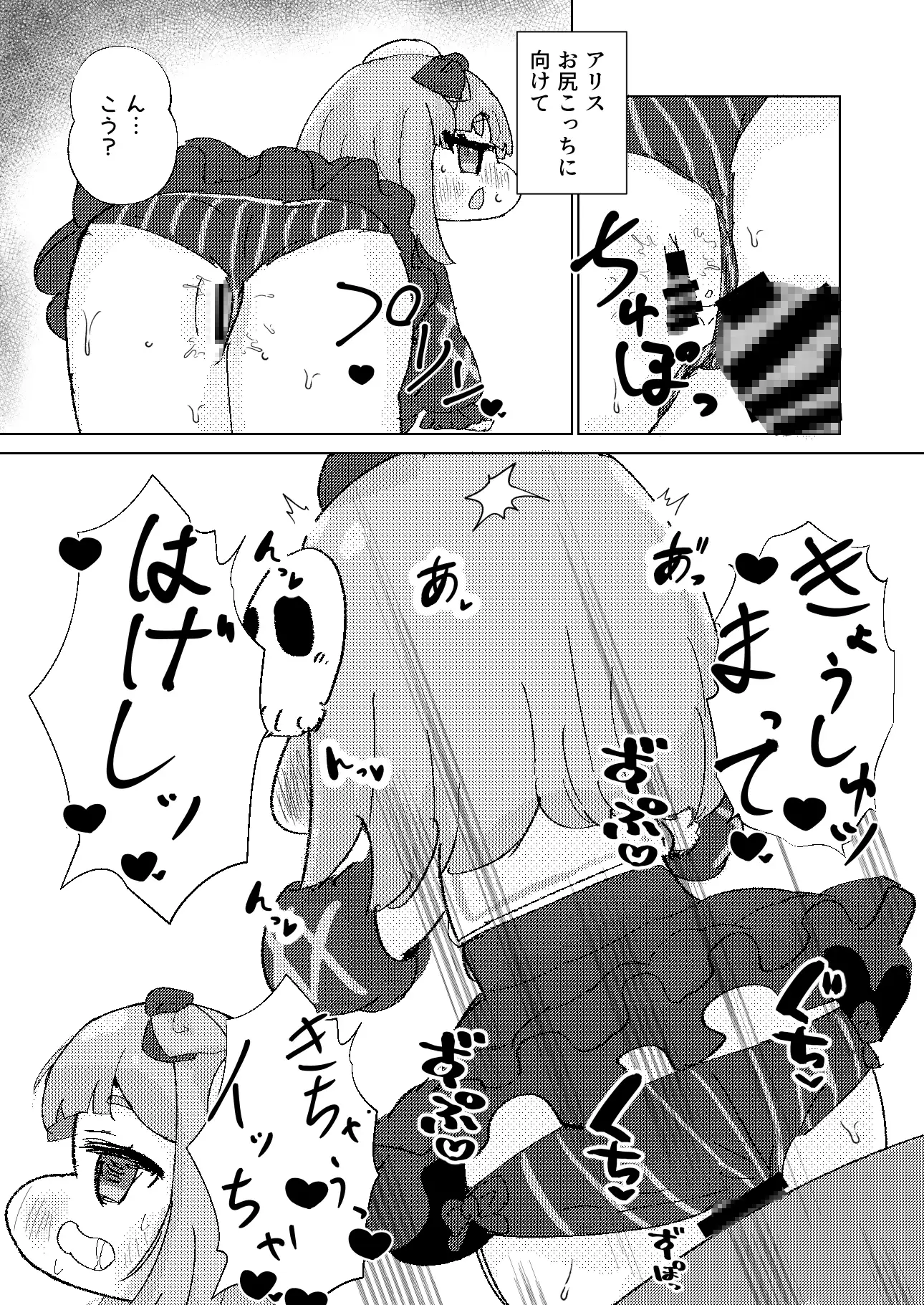 とりぷるくろす