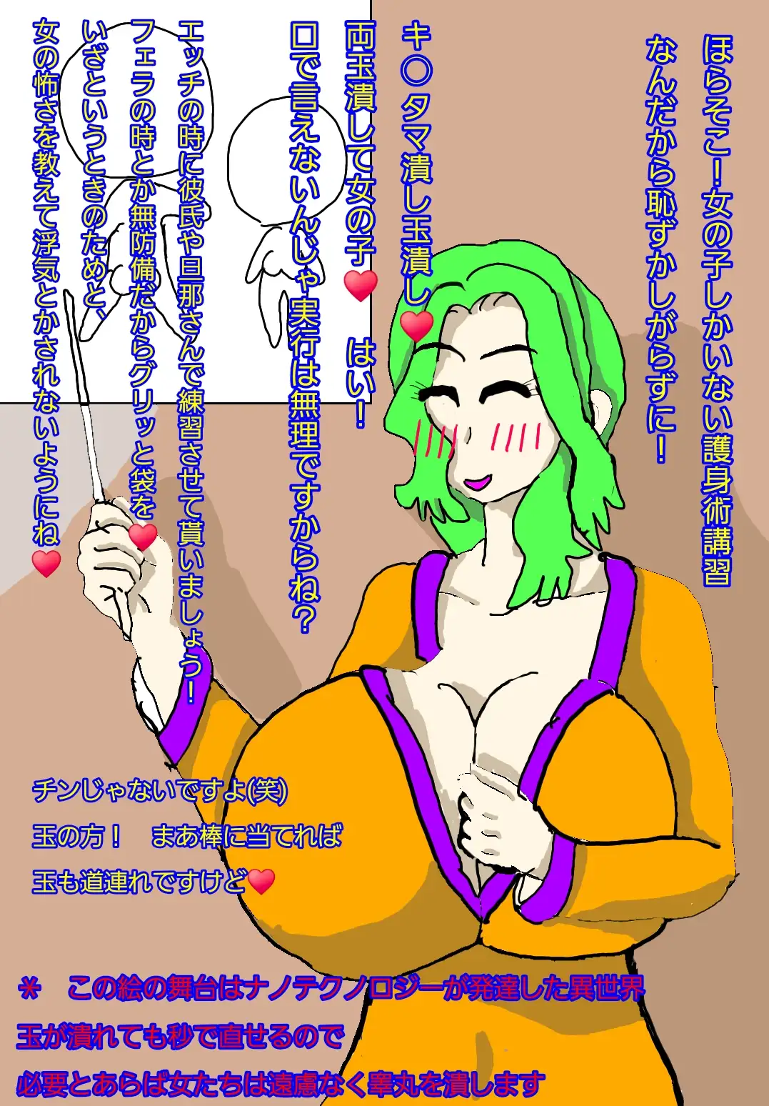 金責め性差煽り手書き絵、詰め合わせ集01