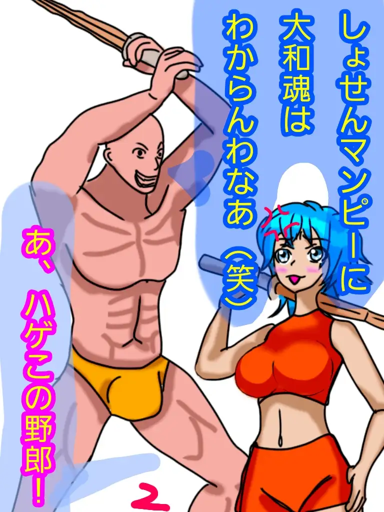 金責め性差煽り手書き絵、詰め合わせ集01