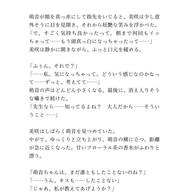 憧れのお姉さんは淫らな家庭教師