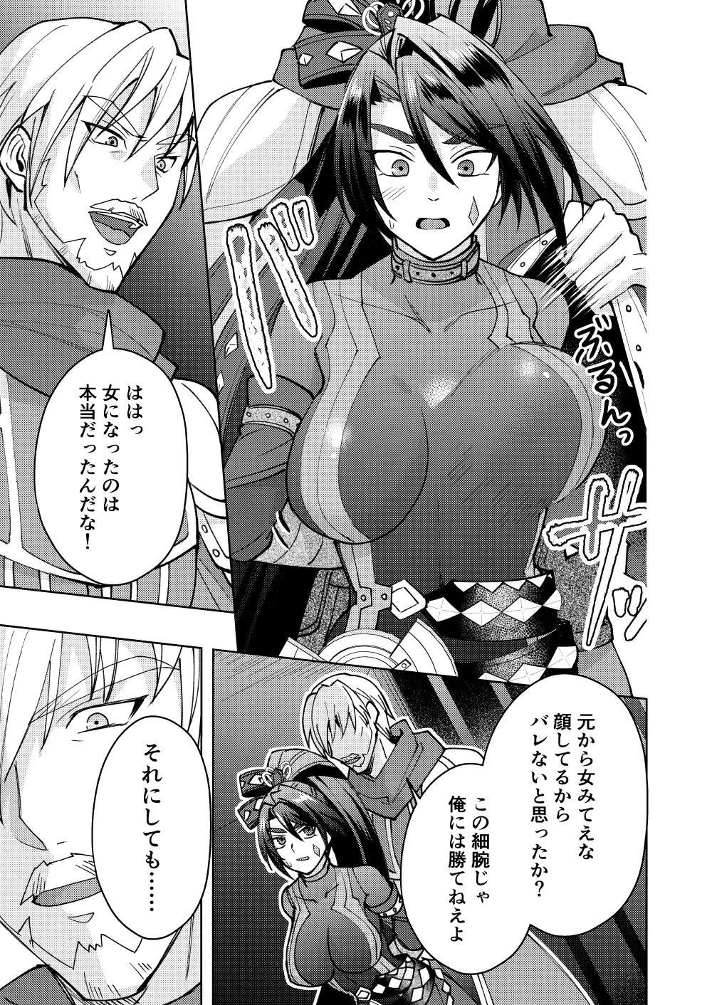炎の孕ませ処刑人