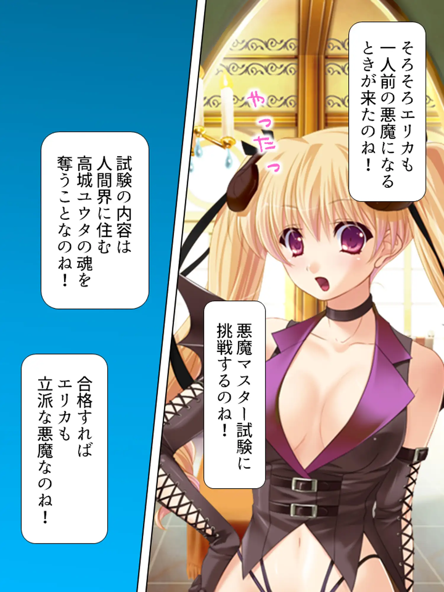 誘惑してくる悪魔を返り討ちにしてセックス三昧