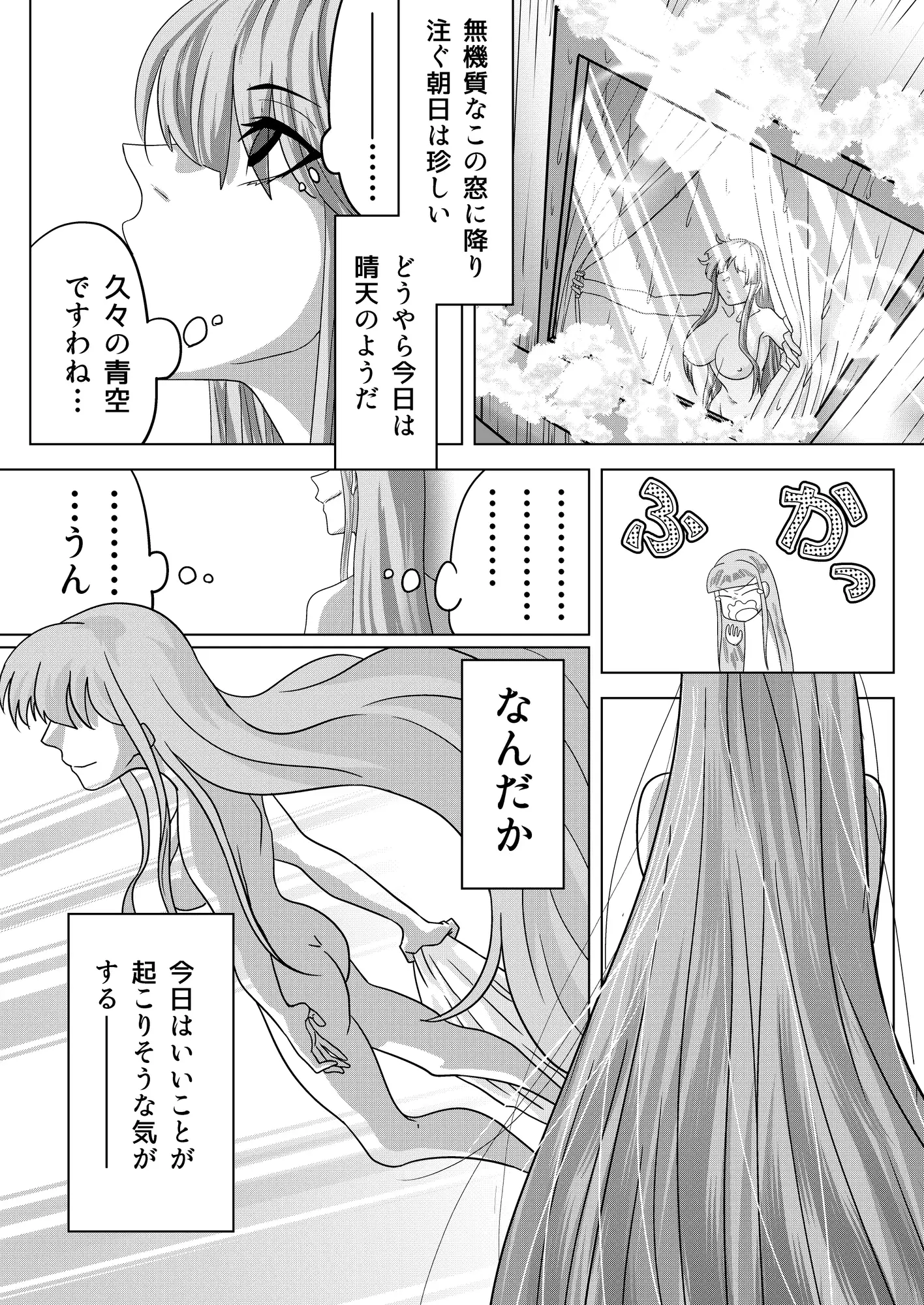 外道なカルデア「That caldea is an brute.」