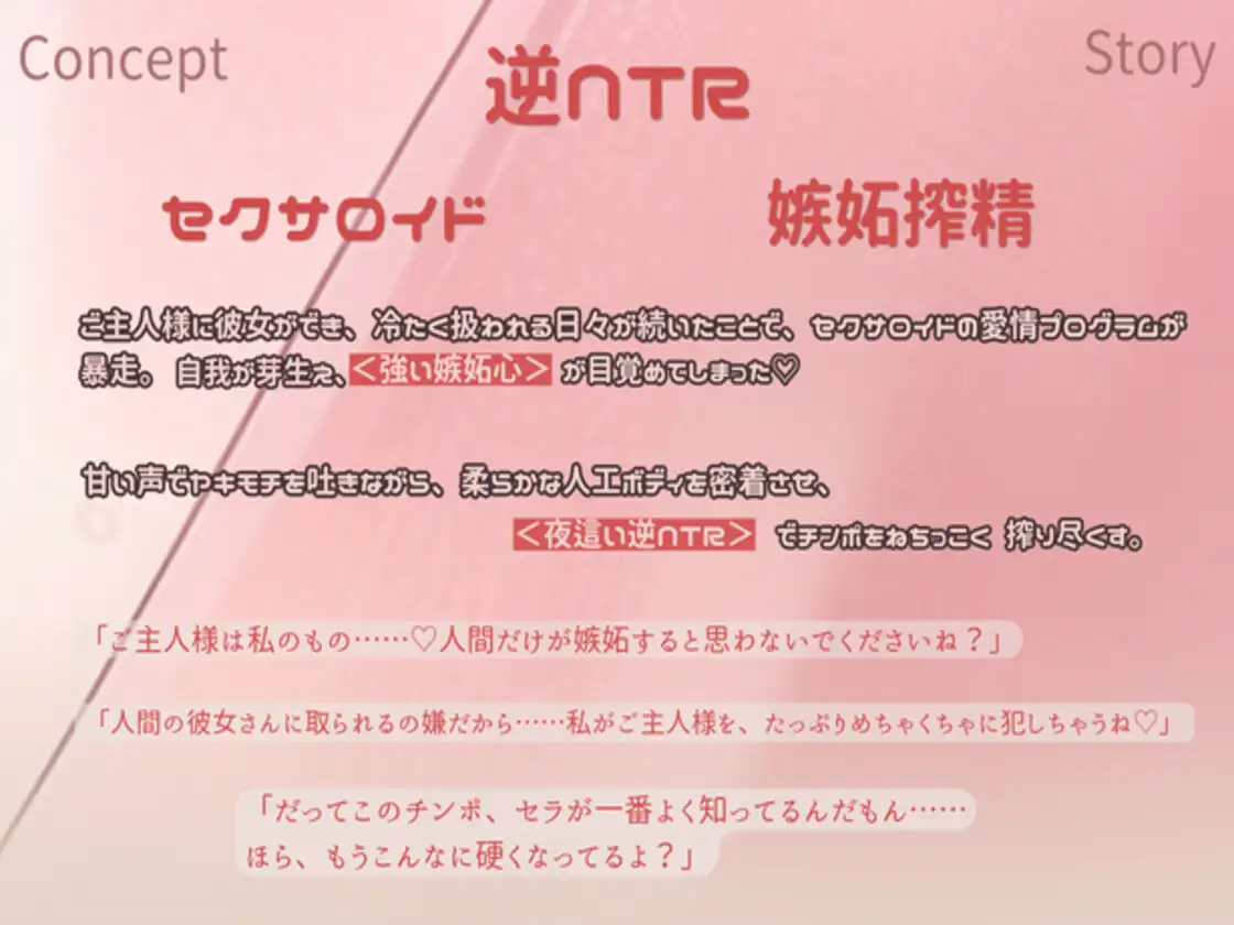【女性優位×逆NTR】ヤキモチ全開！エロ乳セクサロイドの嫉妬搾精♡ご主人様チンポをド淫乱に犯し尽くす～口内射精・強○手コキ開始?