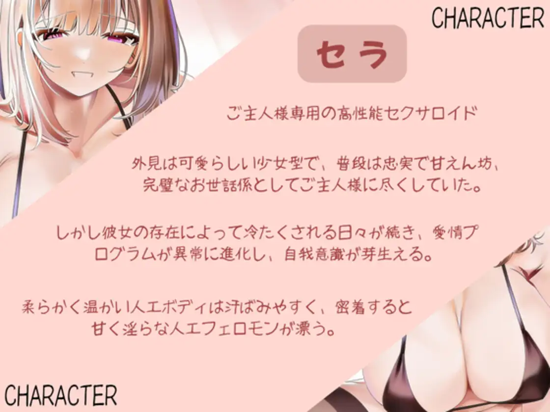【女性優位×逆NTR】ヤキモチ全開！エロ乳セクサロイドの嫉妬搾精♡ご主人様チンポをド淫乱に犯し尽くす～口内射精・強○手コキ開始?