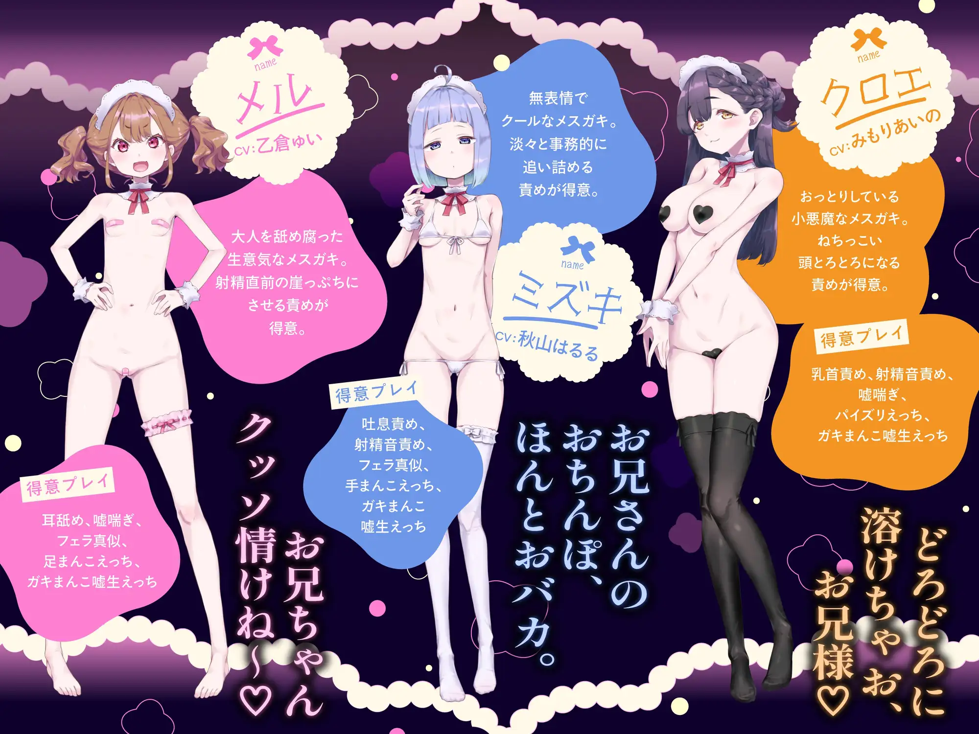 【オナサポ4時間超】○リコン変態マゾ専門店 射精誘惑屋さん クソキツくてなが～～いオナサポ見られながらガキ臭たっぷり密着イケイケ♡射精誘惑されちゃう音声