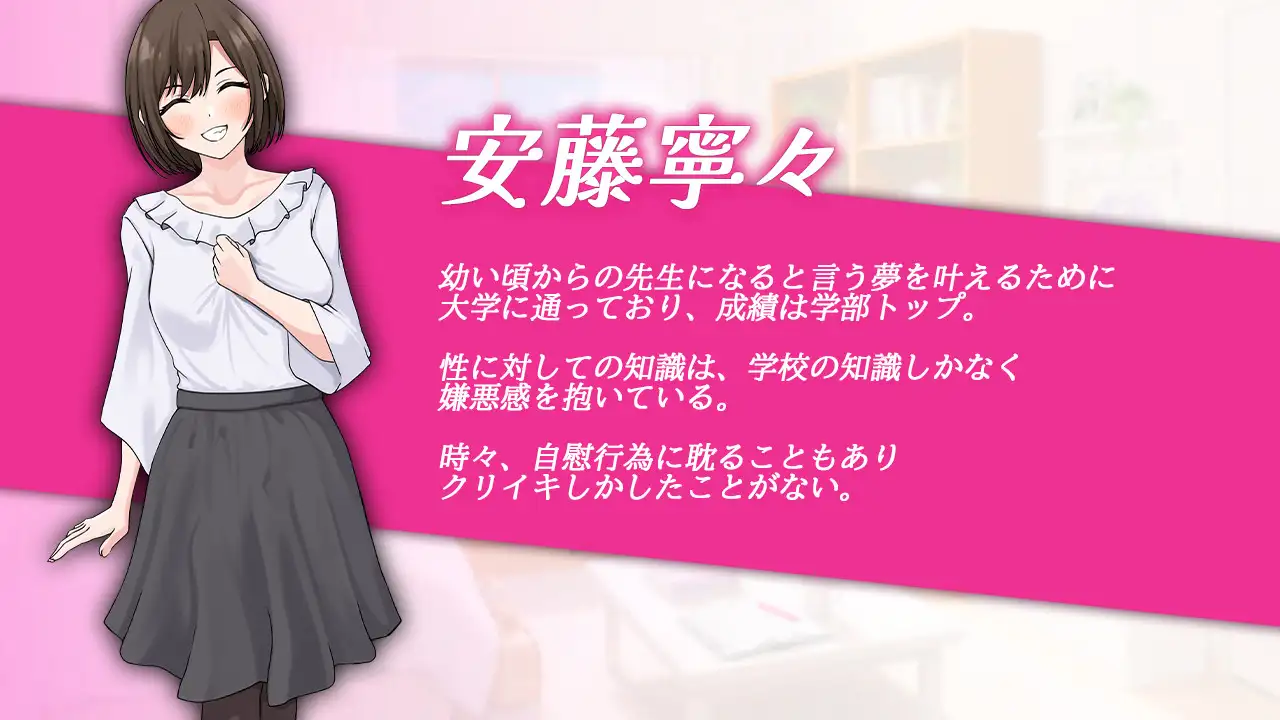 僕と先生の秘密の二週間