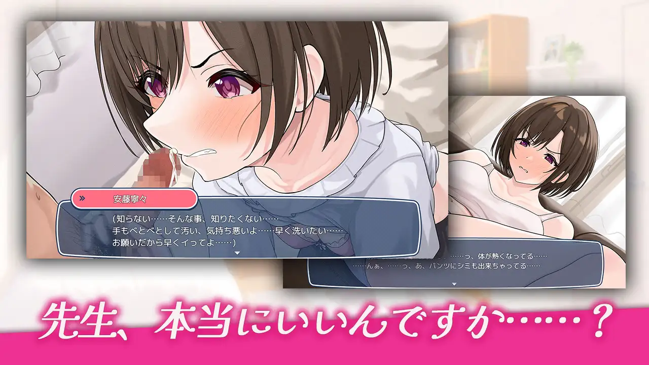 僕と先生の秘密の二週間