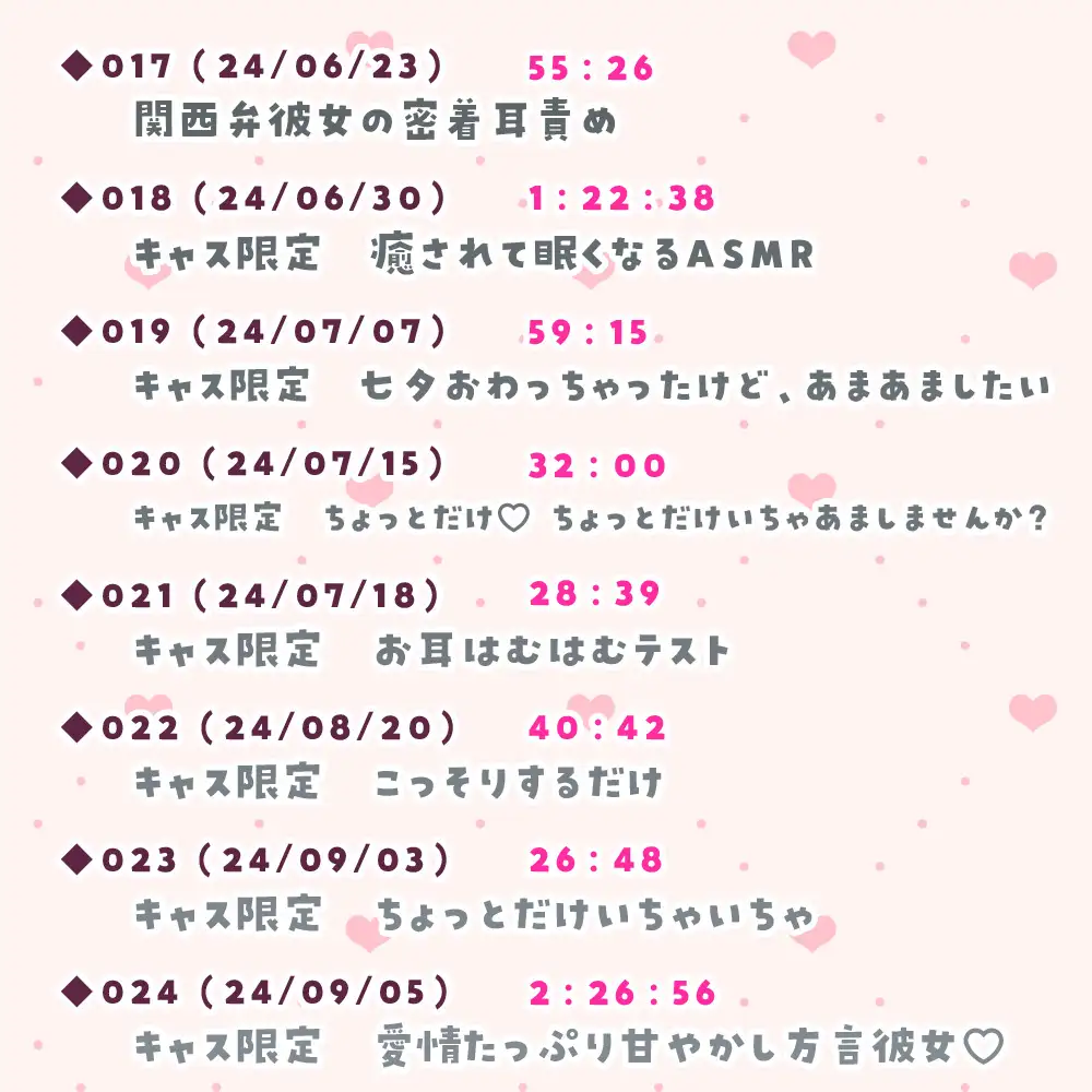 ゆこちの耳舐めASMRアーカイブス♡【全27トラック 総再生時間約37時間】