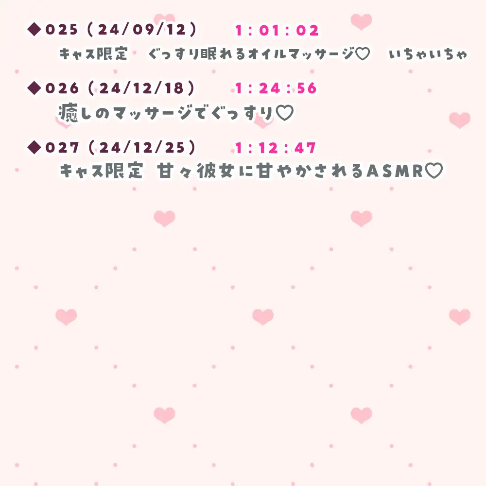 ゆこちの耳舐めASMRアーカイブス♡【全27トラック 総再生時間約37時間】